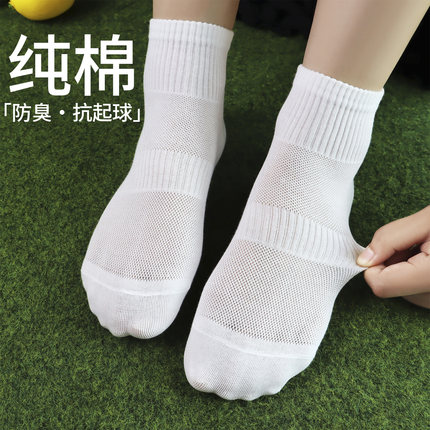 女士袜子夏季薄款纯棉透气抗菌防臭2026新款爆款白色运动短袜夏天