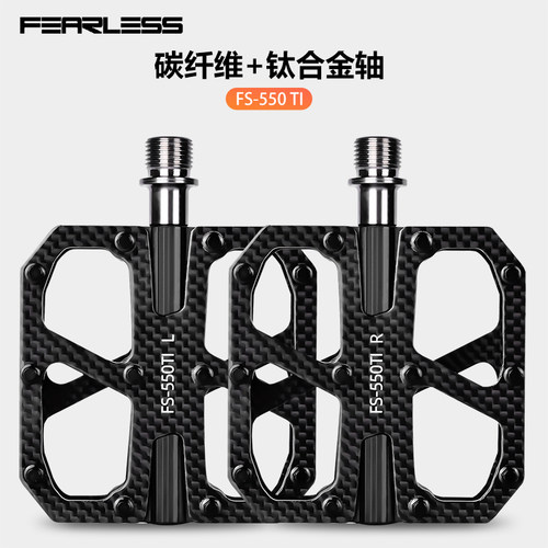 台湾FEARLESS无畏自行车碳纤维脚踏山地公路车脚踏板钛合金三陪林