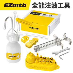 山地车刹车油注油换油工具EZ适用shimano制动液 MAGURA油碟矿物油