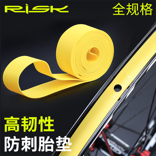 保护垫防爆700c26自行车内胎
