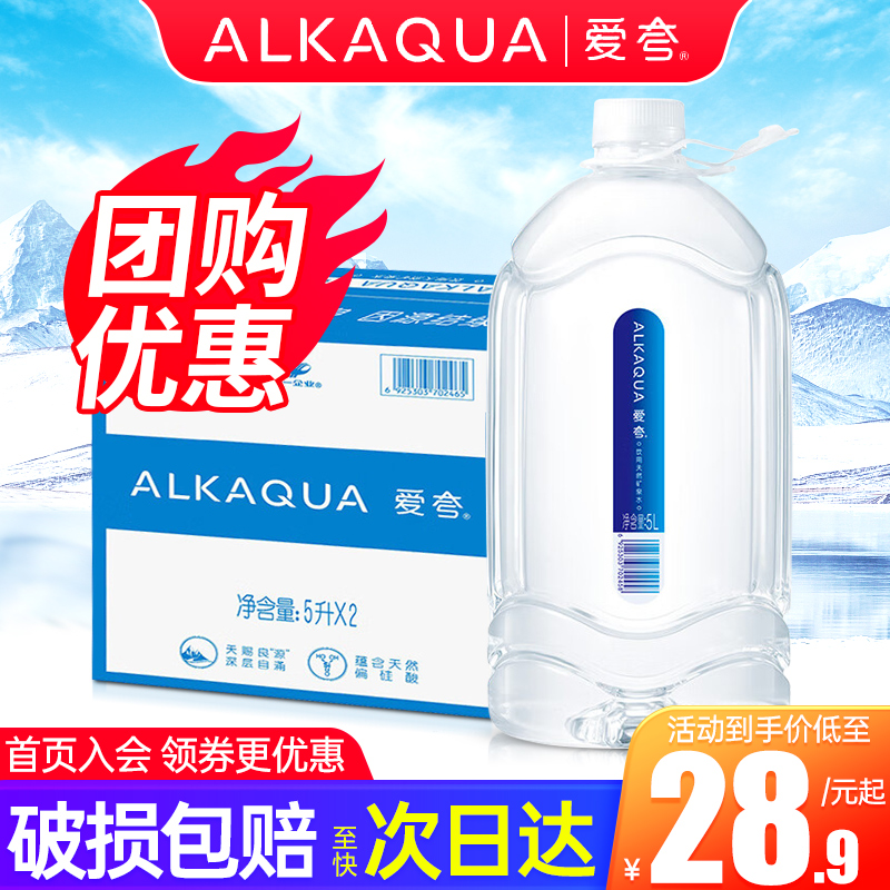 统一天然矿泉水5L*2桶整箱大桶水