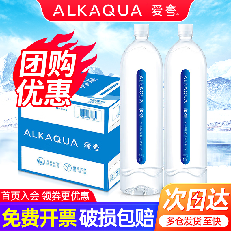 统一爱夸1.5L*8瓶整箱天然矿泉水
