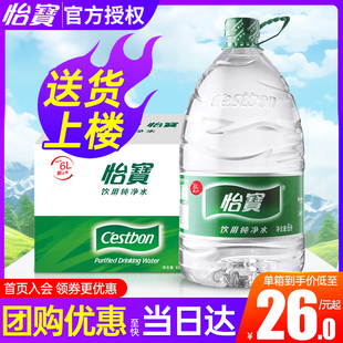 怡宝纯净水6L*3桶整箱家庭桶装大瓶饮用水送货上门非4.5升矿泉水