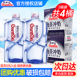 聪明盖饮用水 家庭泡茶冲奶大瓶桶装 百岁山矿泉水4.5L 4桶整箱特价