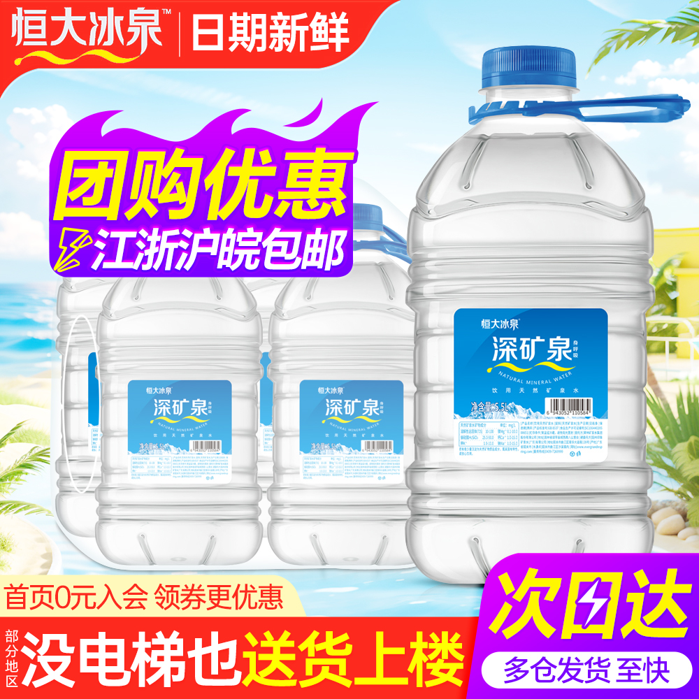 团购优惠  日期新鲜