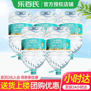 乐百氏天然泉水19/15L*5桶特批价家庭大瓶桶装泡茶饮用水非矿泉水