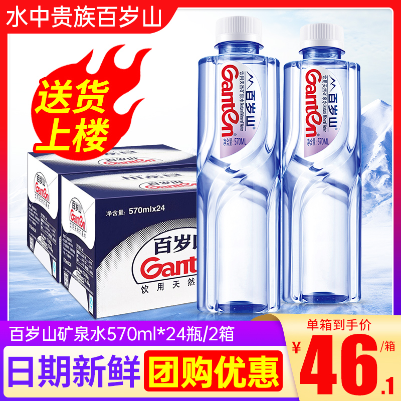 2䡿ɽȻȪˮ570ml*24ƿʰ칫Сƿˮʵ66Ԫ