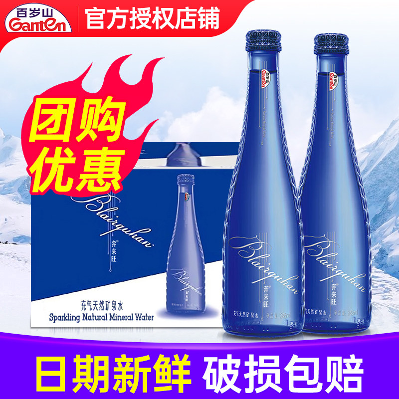 百岁山奔来旺天然矿泉水348ml*15瓶整箱特批价玻璃瓶小瓶饮用水,咖啡/麦片/冲饮,饮用天然矿泉水/饮用天然水,淘宝优惠券,粉丝福利购,淘宝优惠卷