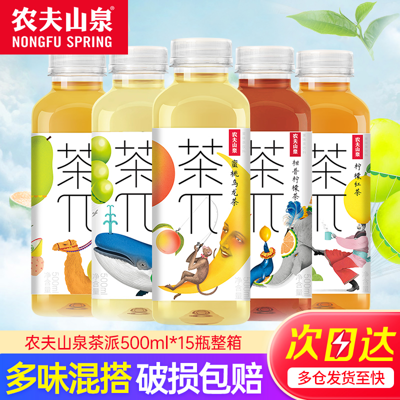 农夫山泉茶派蜜桃乌龙茶500ml*15瓶整箱特价大瓶果味茶饮料 咖啡/麦片/冲饮 调味茶饮料 原图主图