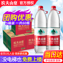 农夫山泉1.5L*12瓶整箱家庭大瓶天然弱碱饮用水非纯净水矿泉水