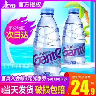 景田饮用纯净水360ml 560ml企业logo定制小瓶饮用水 24瓶整箱特价