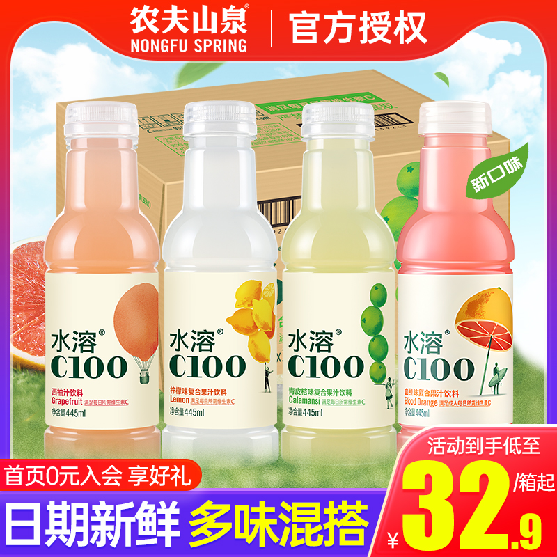 农夫山泉水溶C100补充VC饮料15瓶