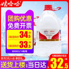 娃哈哈纯净水5L*4桶整箱 家庭大瓶桶装饮用水5升非矿泉水 2箱包邮