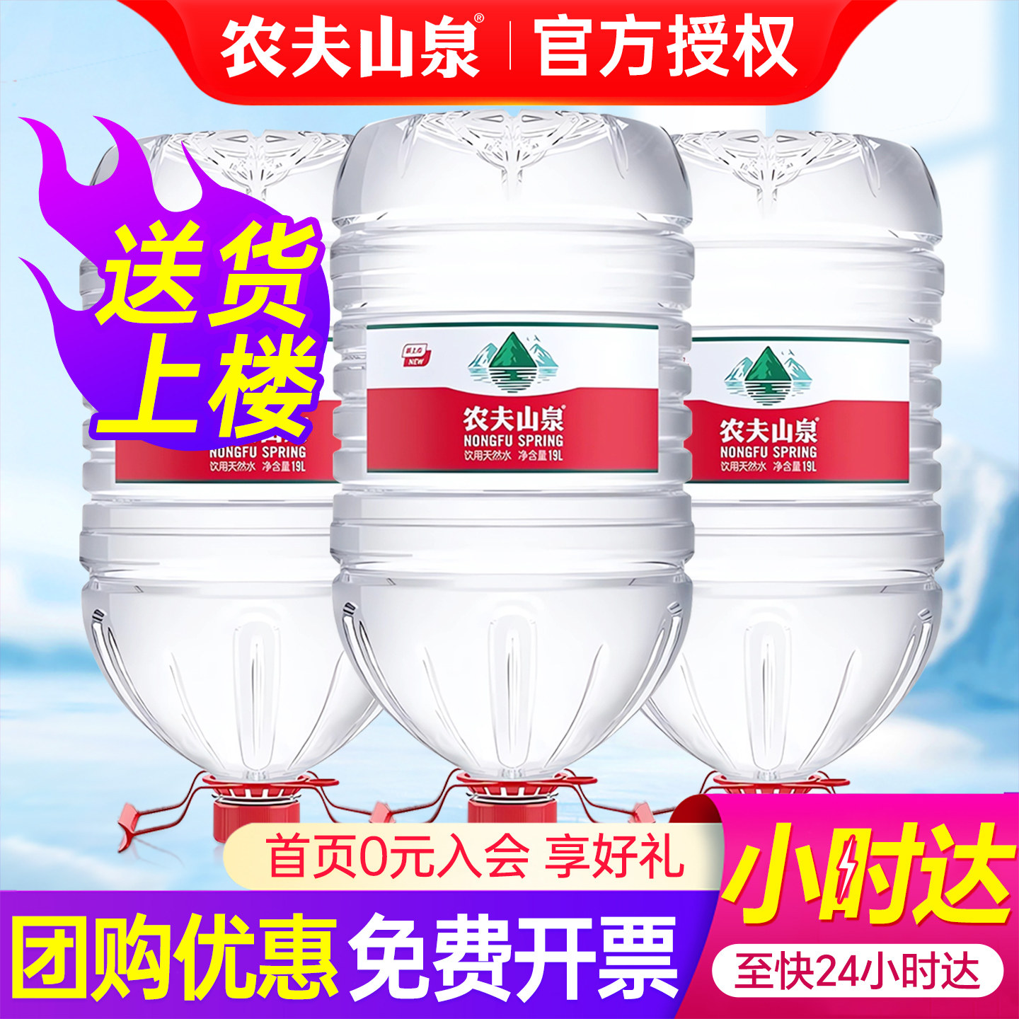 农夫山泉桶装水19L*2桶天然弱碱家庭大瓶水12.9升泡茶水非矿泉水图片