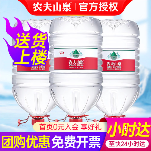 农夫山泉桶装水19L*2桶天然弱碱家庭大瓶水12.9升泡茶水非矿泉水