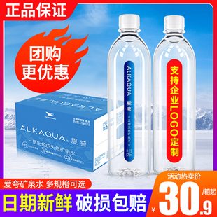 统一爱夸矿泉水570ml 15瓶整箱定制logo长白山天然矿泉小瓶饮用水