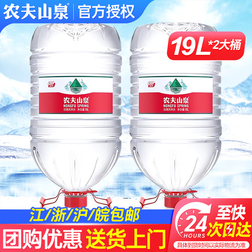 农夫山泉大桶水19L多地次日达