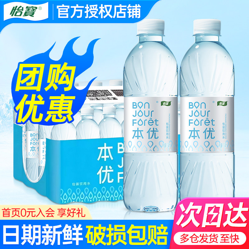 怡宝本优饮用水555ml*24瓶小瓶水图片