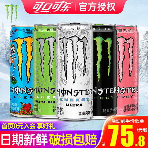 魔爪330mlx24罐整箱无糖风味饮料