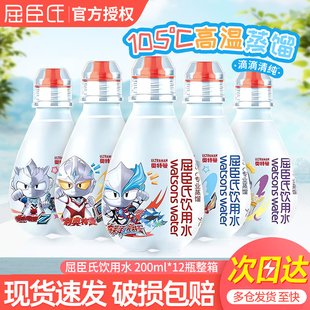 12瓶整箱奥特曼汪汪队高温蒸馏儿童小瓶饮用水 屈臣氏饮用水200ml