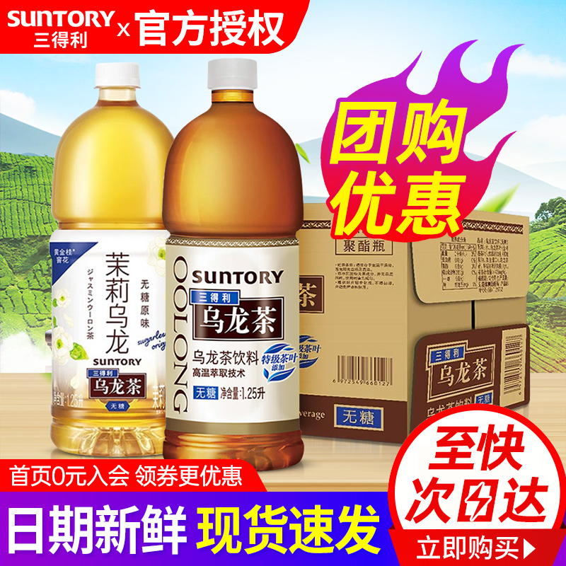 三得利无糖乌龙茶饮料1.25L大瓶