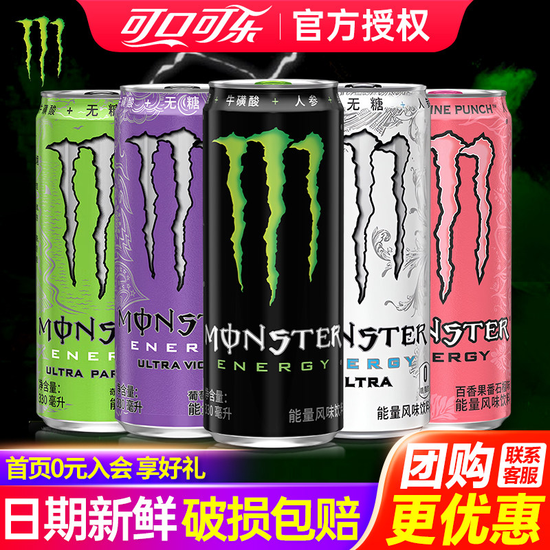 可口可乐魔爪能量型维生素风味饮料330ml*24罐整箱特批价能量饮料