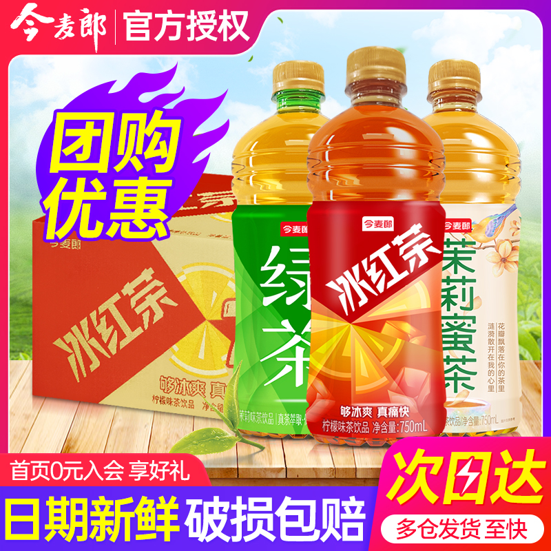 今麦郎冰红茶750Ml*15瓶整箱
