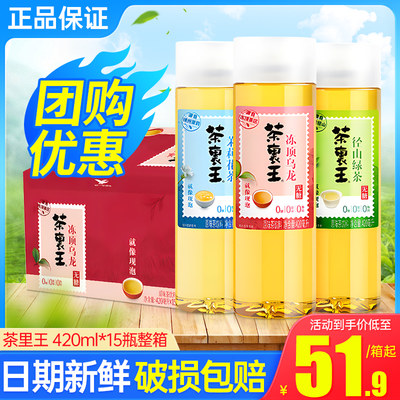 统一茶里420ml*15瓶纯饮料特批