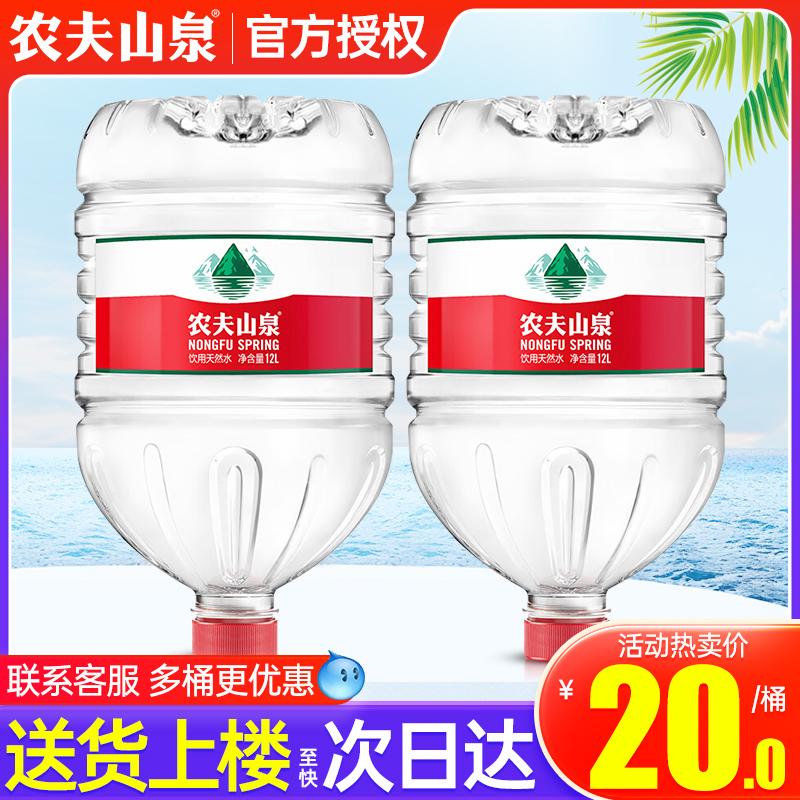 农夫山泉12L桶装水天然弱碱性家庭大桶水12升*5桶饮用水非矿泉水-封面