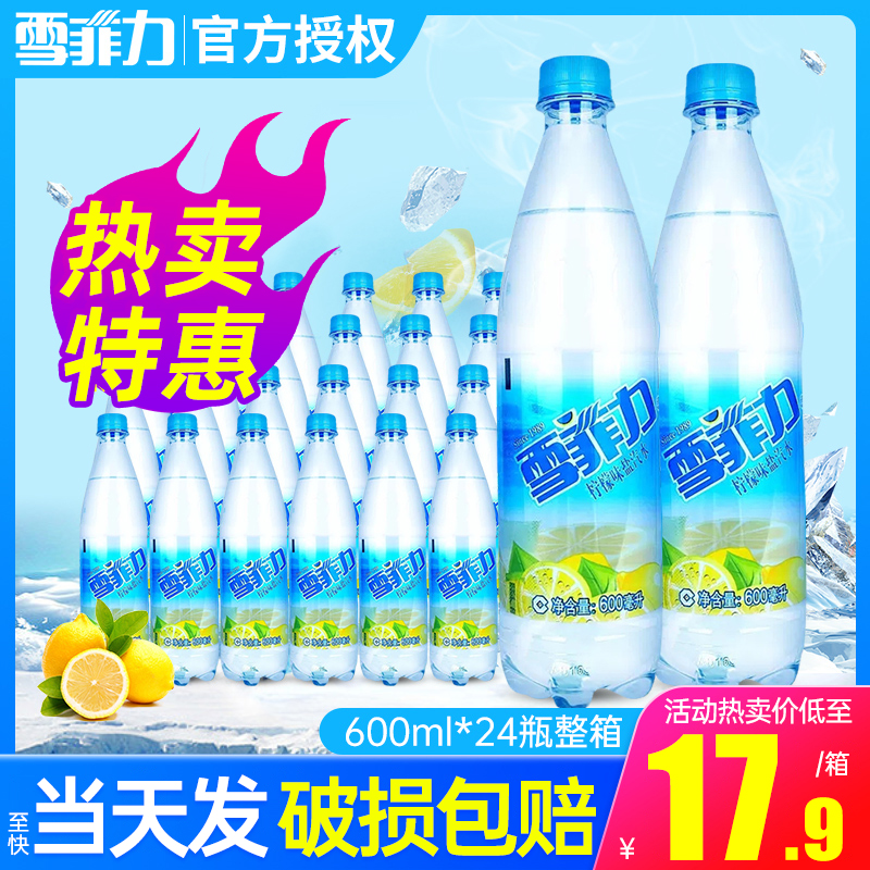 可口可乐雪菲力盐汽水柠檬味600ml*24瓶整箱箱夏日防暑碳酸汽水-封面