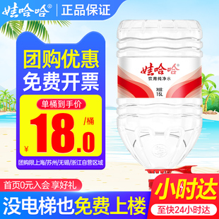 家庭饮水机大瓶水非哇哈哈矿泉水 包邮 娃哈哈大桶纯净水15L 10桶