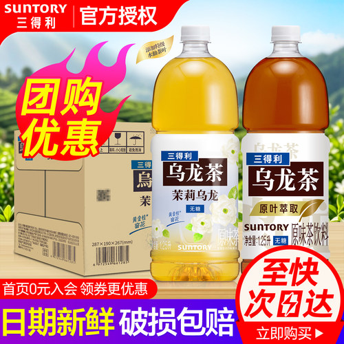 三得利无糖乌龙茶饮料1.25L*6瓶