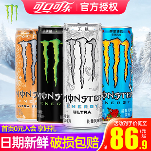 可口可乐白魔爪维生素风味饮料330mlx24罐整箱运动无糖能量型饮料