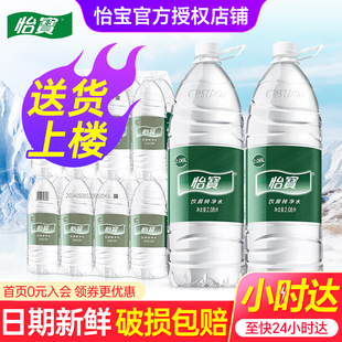 怡宝纯净水2.08l 2箱家庭大瓶带提手饮用水非2升天然矿泉水 8瓶