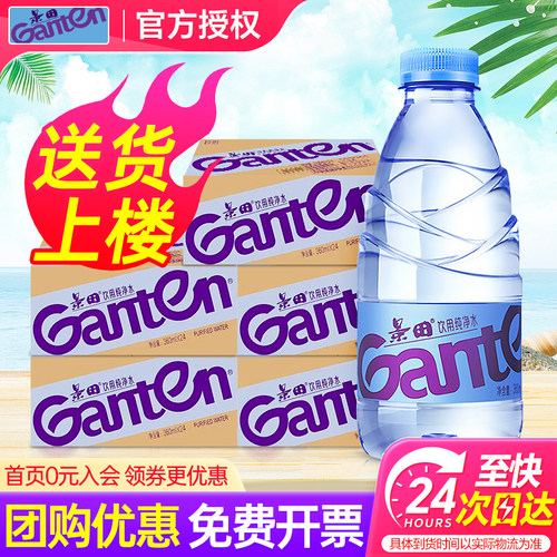 景田纯净水360ml*24瓶*5箱送货到家非天然矿泉水小瓶会议饮用水