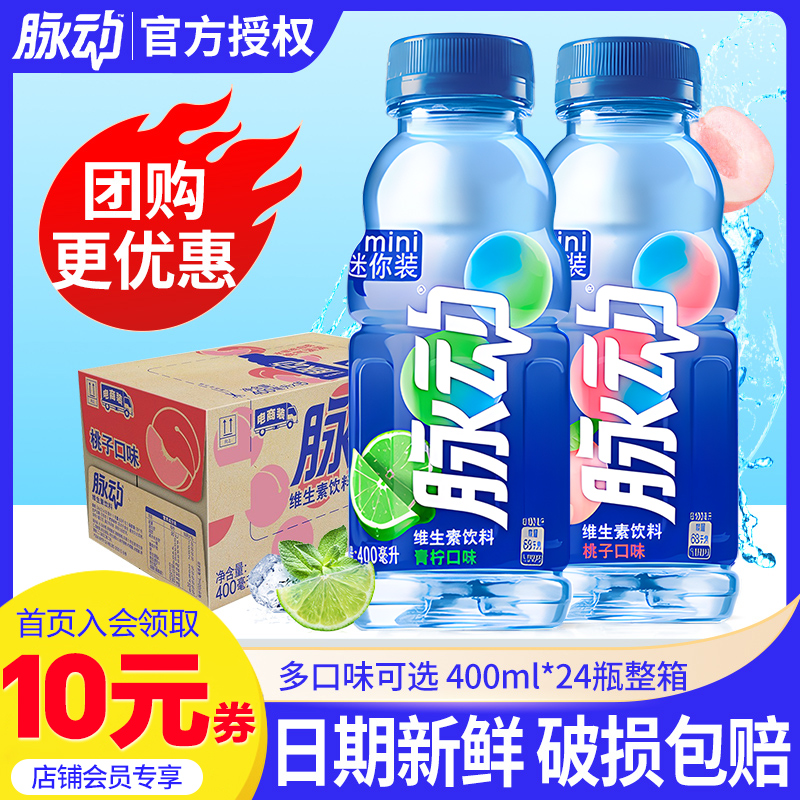 脉动桃子味维生素饮料400ml*24瓶