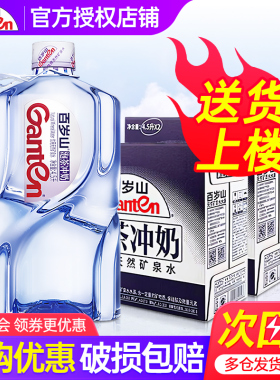百岁山天然矿泉水4.5L*2桶2箱大瓶桶装婴儿泡奶泡茶水非5升纯净水