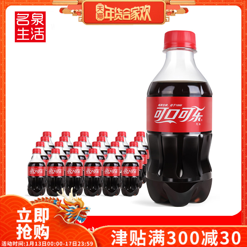 可口可乐300ml*24瓶整箱 迷你可乐碳酸汽水饮料 江浙沪皖包邮