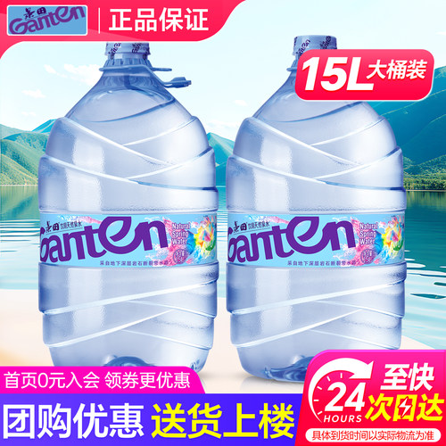 景田家庭大桶水15L*2桶送货上楼