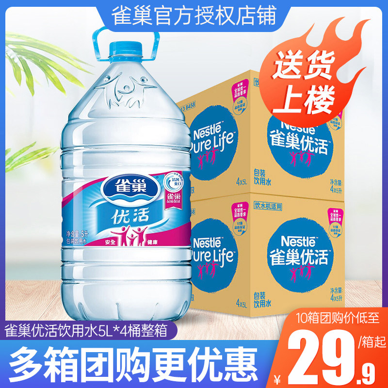 今麦郎凉白开熟水饮用水非矿泉水550ml*24瓶整箱喝白开水纯净水_虎窝淘