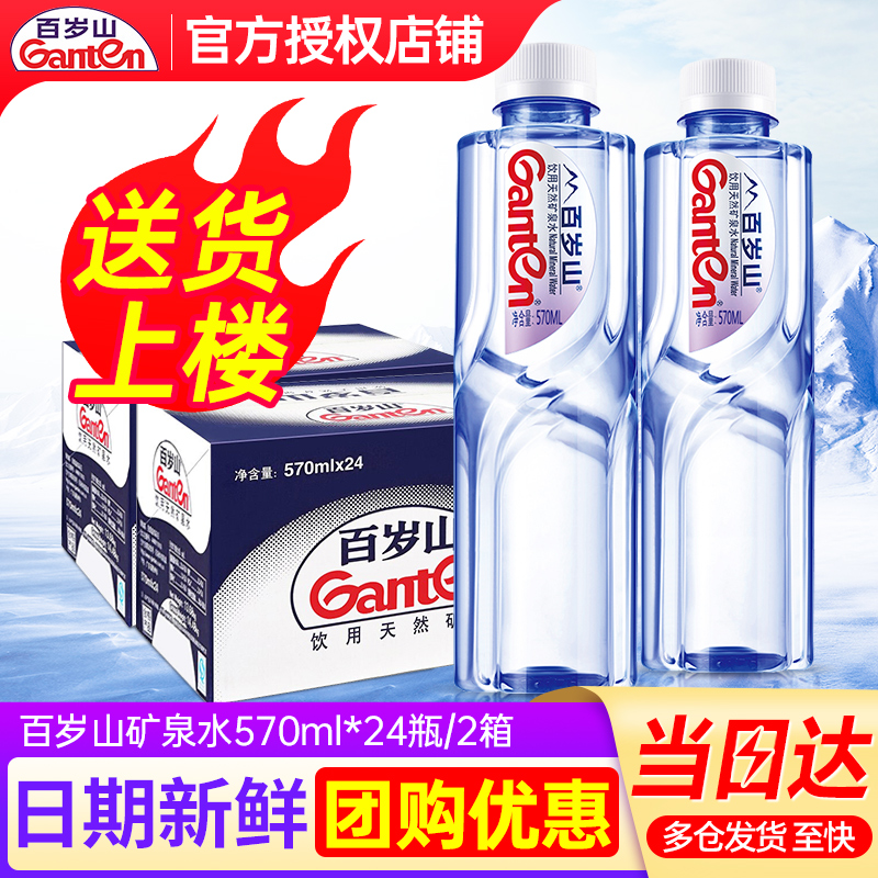 2䡿ɽȻȪˮ570ml*24ƿʰ칫Сƿˮ70.2Ԫ