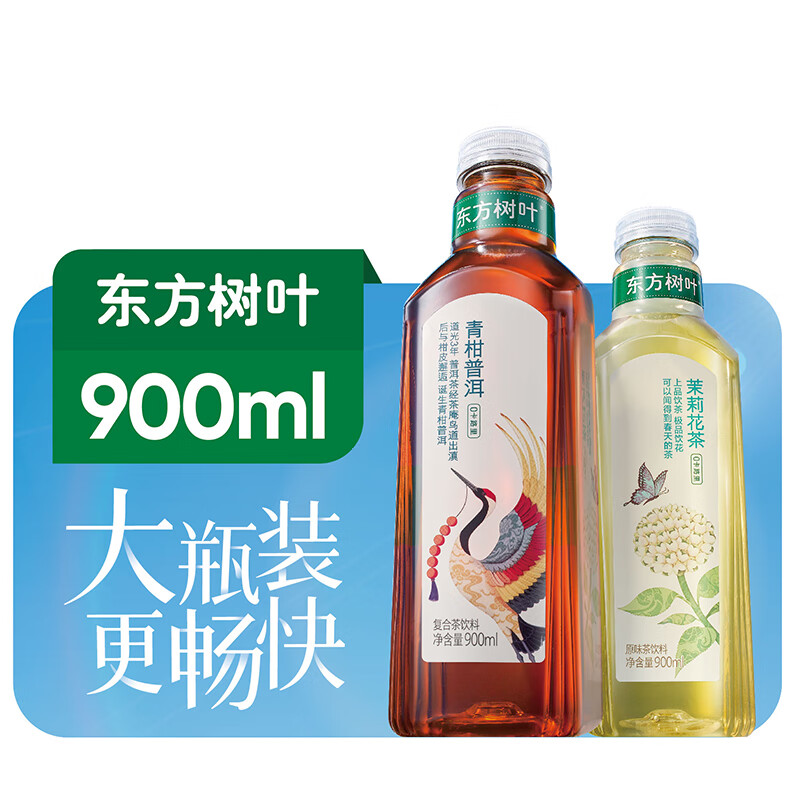 农夫山泉东方树叶无糖茶饮料900ml*4瓶特价0糖0脂肪茉莉花茶饮料