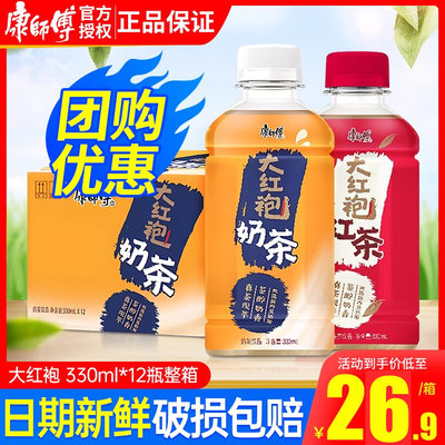 康师傅大红袍奶茶330ml*12瓶