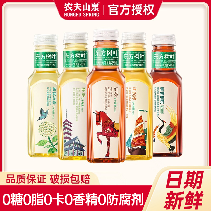 东方树叶335ml500ml900ml整箱装