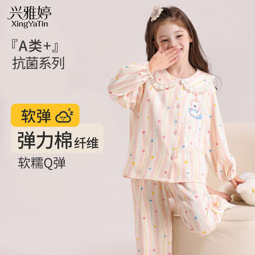 兴雅婷【巨软弹】纯棉女童睡衣