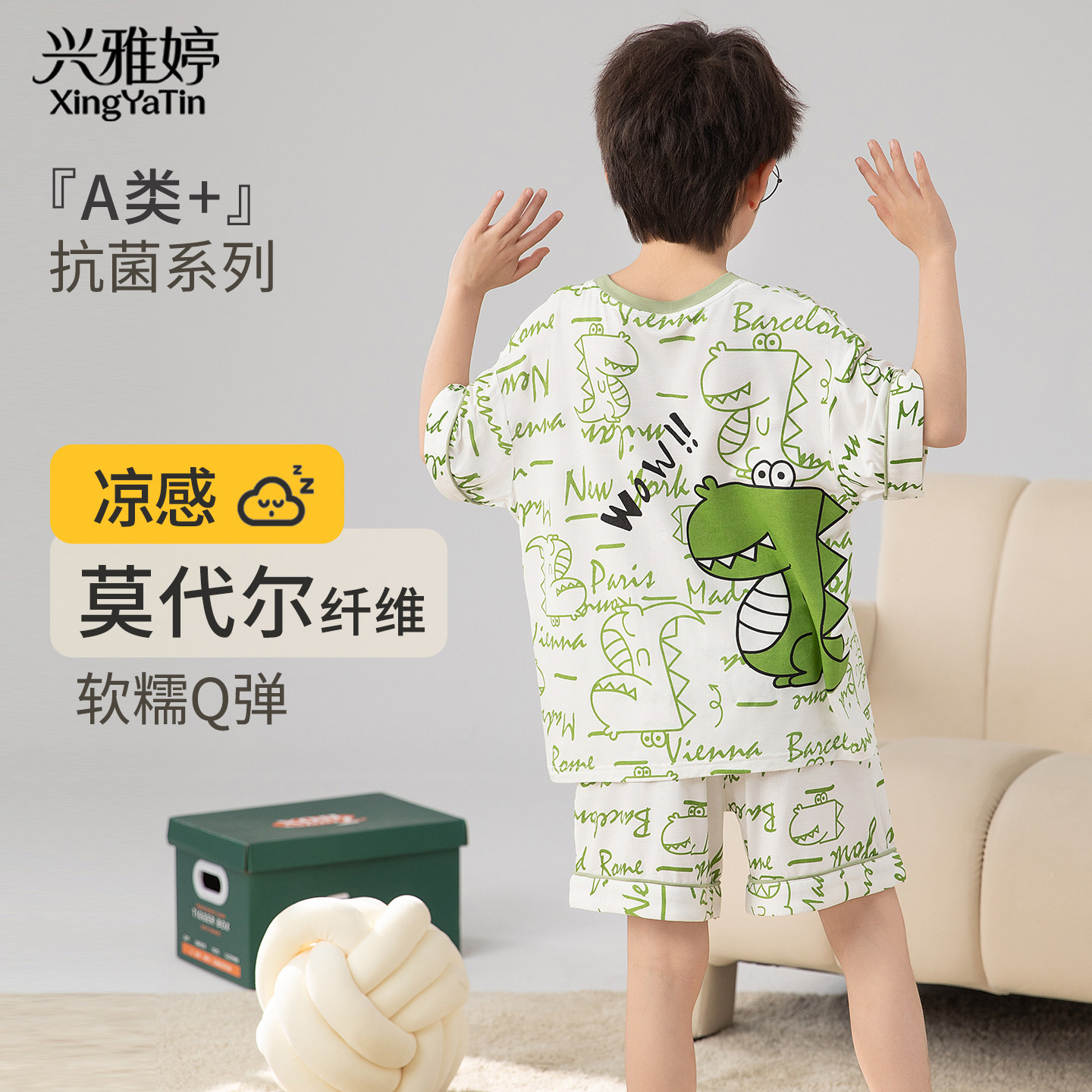 儿童男童短袖莫代尔家居服夏季中家居服套装