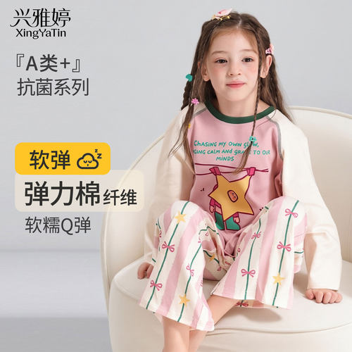 兴雅婷【巨软弹】纯棉女童睡衣