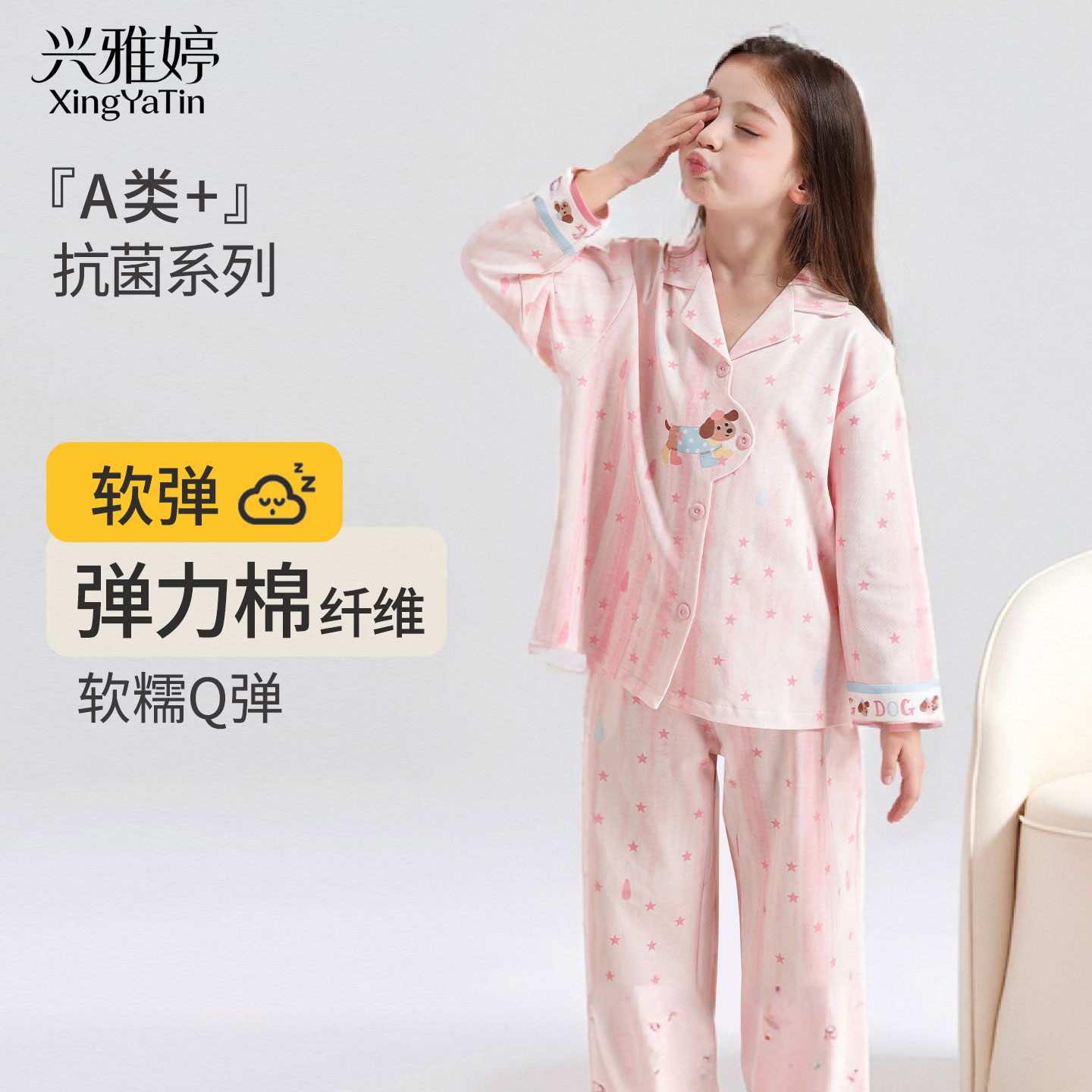 儿童睡衣女童纯棉春秋季2026新款长袖少女孩中大童学生家居服套装