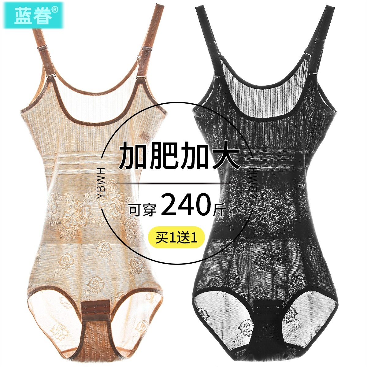 高弹力胖mm大码显瘦连体塑身衣收腹束腰小肚子美体塑型内衣超薄款