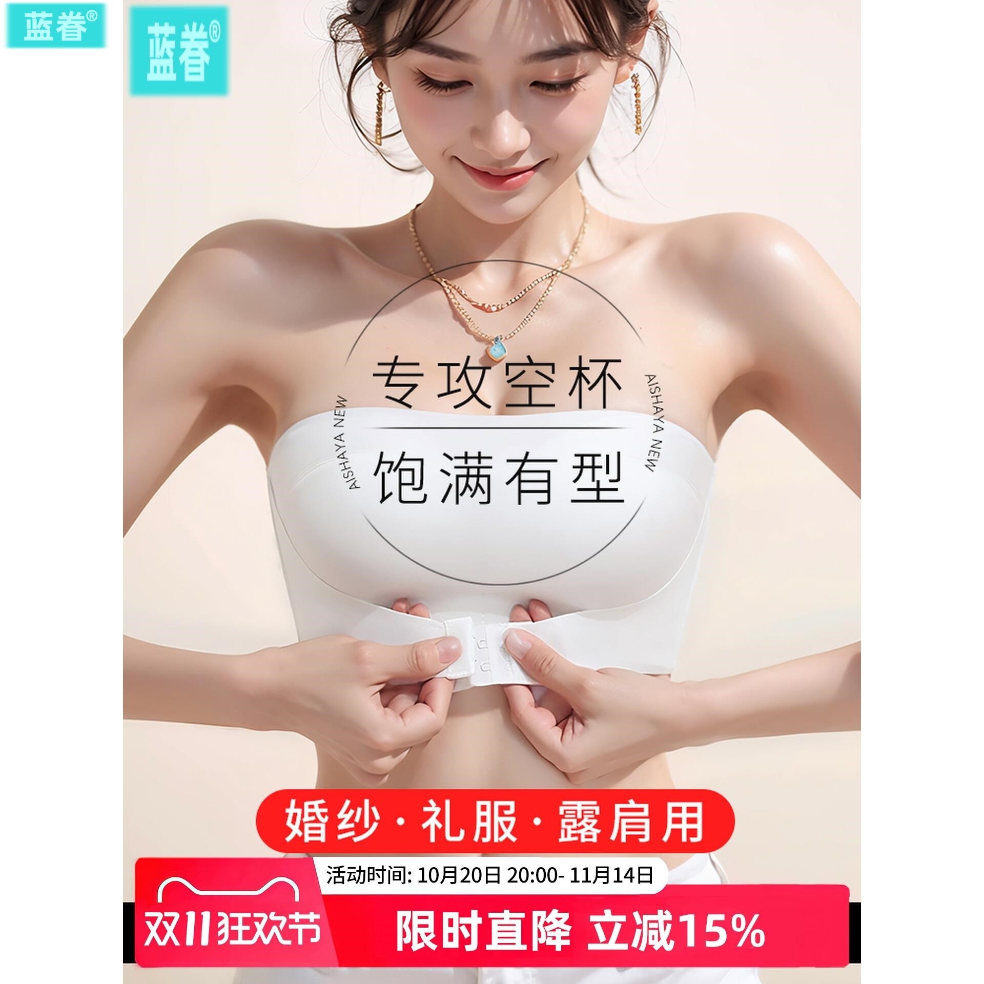 无肩带内衣女防滑聚拢裹抹胸贴小胸蹦迪不掉显大婚纱隐形白色文胸,女士内衣/男士内衣/家居服,抹胸,淘宝优惠券,粉丝福利购,淘宝优惠卷